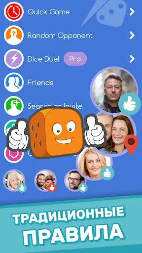 Скриншот 3 — Dice Clubs® Кости
