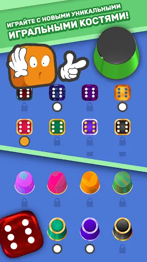 Скриншот 6 — Dice Clubs® Кости