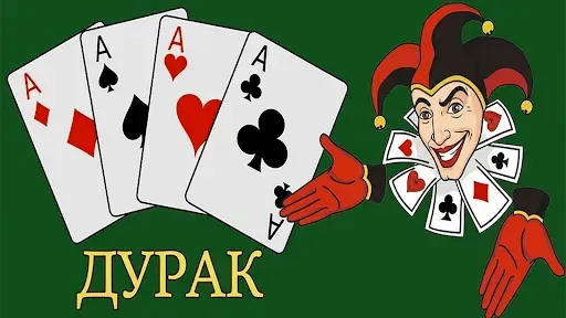 Скриншот 1 — Карты дурак без интернета