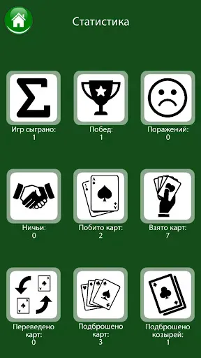 Скриншот 5 — Карты дурак без интернета
