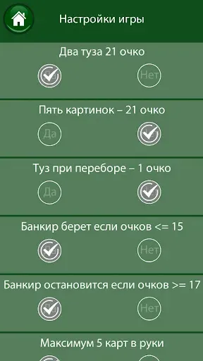 Скриншот 4 — 21 очко (двадцать одно, карты)