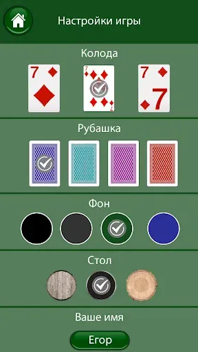 Скриншот 5 — 21 очко (двадцать одно, карты)
