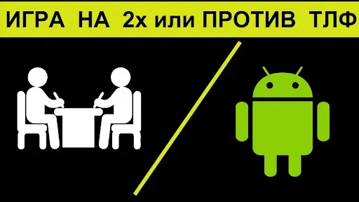 Скриншот 4 — Крестики-нолики на двоих игра