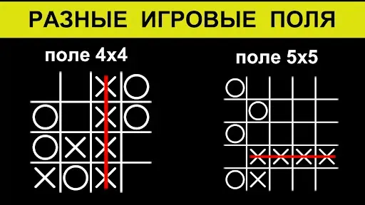 Скриншот 6 — Крестики-нолики на двоих игра