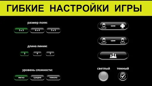 Скриншот 7 — Крестики-нолики на двоих игра