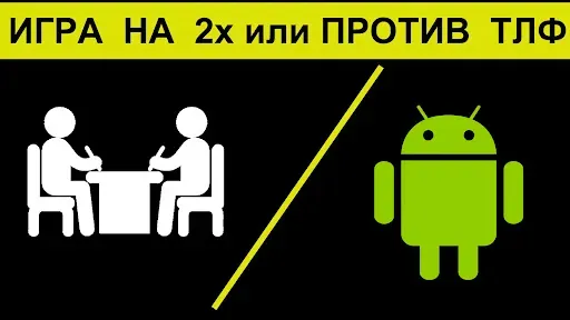 Скриншот 8 — Крестики-нолики на двоих игра