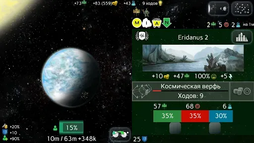 Скриншот 3 — Uciana