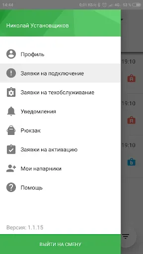 Скриншот 1 — Цифровой монтажник (Центр)