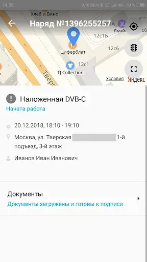 Скриншот 4 — Цифровой монтажник (Центр)