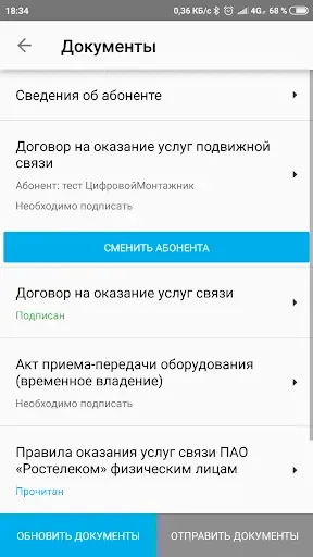 Скриншот 5 — Цифровой монтажник (Центр)