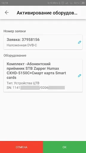 Скриншот 6 — Цифровой монтажник (Центр)
