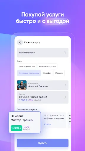 Скриншот 3 — Bitafit