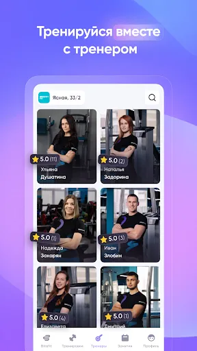 Скриншот 4 — Bitafit