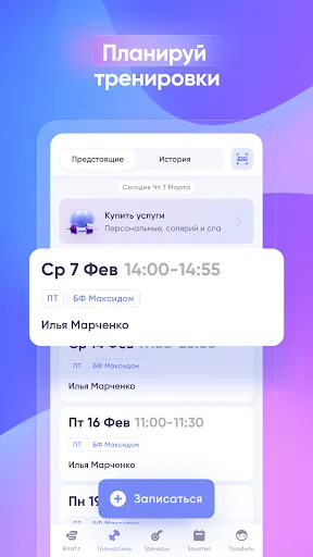 Скриншот 5 — Bitafit