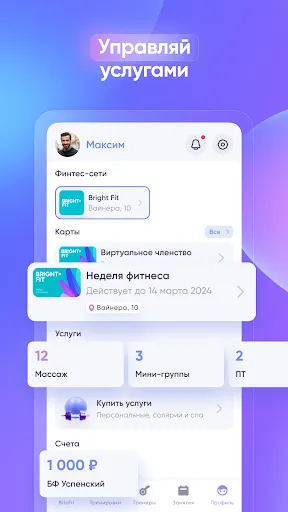 Скриншот 6 — Bitafit