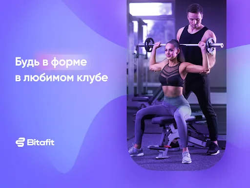 Скриншот 7 — Bitafit