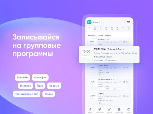 Скриншот 8 — Bitafit