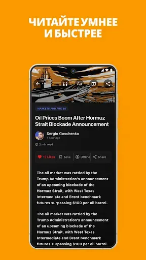 Скриншот 2 — Bitcoin News: Рынки и ИИ