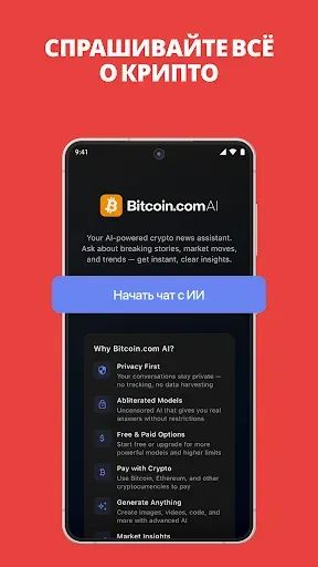 Скриншот 3 — Bitcoin News: Рынки и ИИ