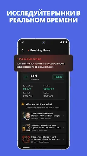 Скриншот 4 — Bitcoin News: Рынки и ИИ