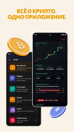 Скриншот 6 — Bitcoin News: Рынки и ИИ