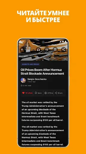 Скриншот 8 — Bitcoin News: Рынки и ИИ