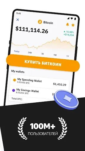 Скриншот 2 — Биткоин и крипто DeFi кошелек