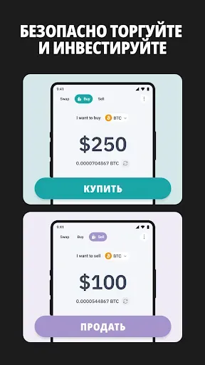 Скриншот 3 — Биткоин и крипто DeFi кошелек