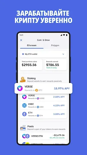 Скриншот 5 — Биткоин и крипто DeFi кошелек