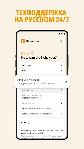 Скриншот 7 — Биткоин и крипто DeFi кошелек