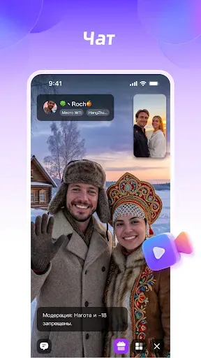 Скриншот 2 — ChillChat - Лайв-чат и игры