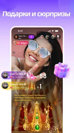 Скриншот 6 — ChillChat - Лайв-чат и игры