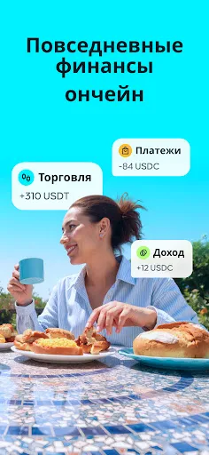 Скриншот 2 — Bitget Wallet: крипто и BTC