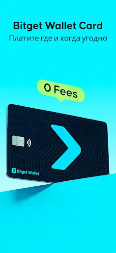Скриншот 3 — Bitget Wallet: крипто и BTC
