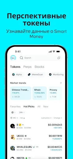 Скриншот 7 — Bitget Wallet: крипто и BTC