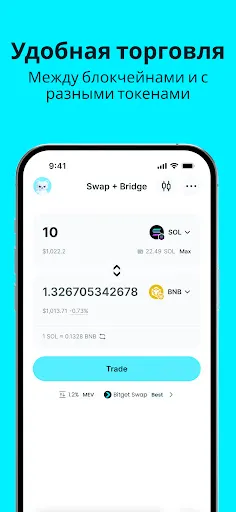 Скриншот 8 — Bitget Wallet: крипто и BTC