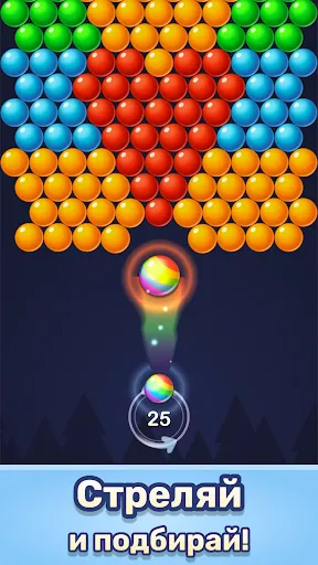 Скриншот 2 — Bubble Pop! Классика пазлов