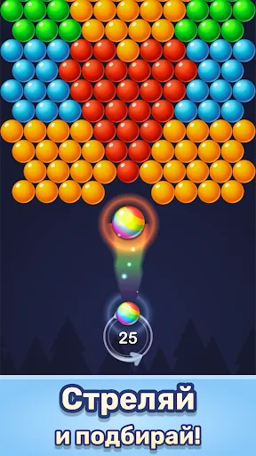 Скриншот 8 — Bubble Pop! Классика пазлов