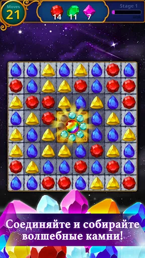 Скриншот 1 — Jewels Magic: Mystery Match3