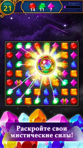 Скриншот 2 — Jewels Magic: Mystery Match3