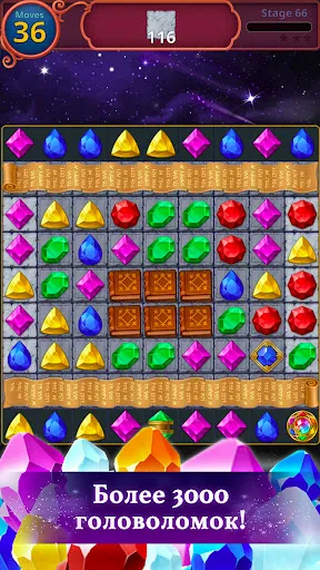 Скриншот 4 — Jewels Magic: Mystery Match3