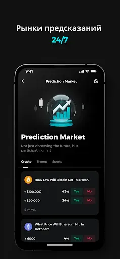 Скриншот 4 — BitMart: Buy Bitcoin & Crypto