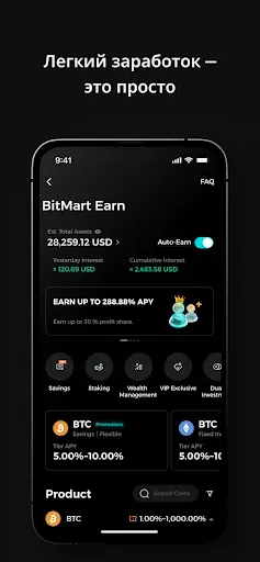 Скриншот 6 — BitMart: Buy Bitcoin & Crypto