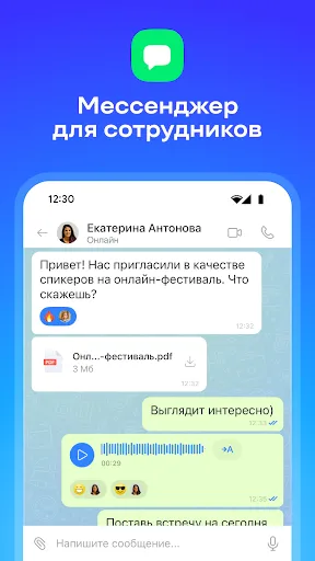Скриншот 1 — Битрикс24 для работы и бизнеса