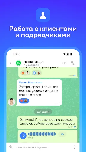 Скриншот 3 — Битрикс24 для работы и бизнеса
