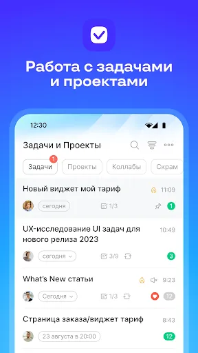 Скриншот 6 — Битрикс24 для работы и бизнеса