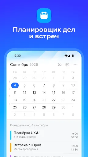 Скриншот 7 — Битрикс24 для работы и бизнеса
