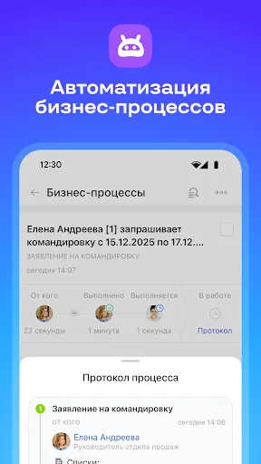 Скриншот 8 — Битрикс24 для работы и бизнеса