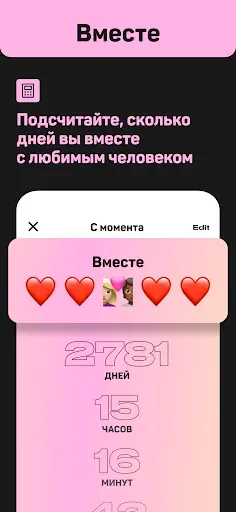Скриншот 2 — Day Counter — Cчетчик дней