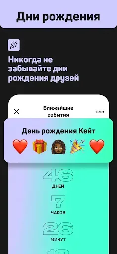 Скриншот 3 — Day Counter — Cчетчик дней